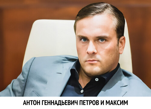 Anton-Gennadievich-Petrov-i-maksim-21186df31356cbba3e.jpg