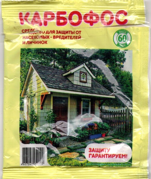 Карбофос 1