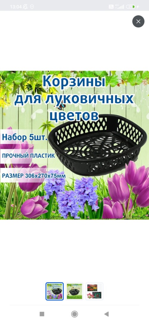 Screenshot_2024-05-12-13-04-09-307_ru.ozon.app.android34d8bd6fd4ac79e2.jpg