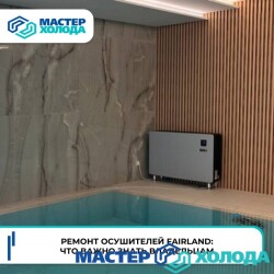 MASTER-KOLODA-MOSKVA-REMONT-KONDITIONEROV-_26921cc2f017fd07916