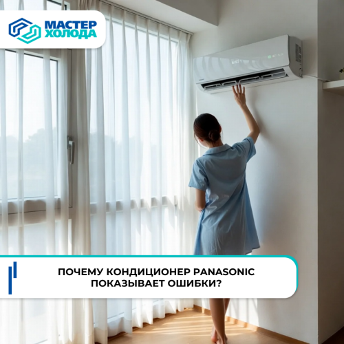 KODY-OSIBOK-KONDITIONEROV-Panasonicb795b99de26c3276.png